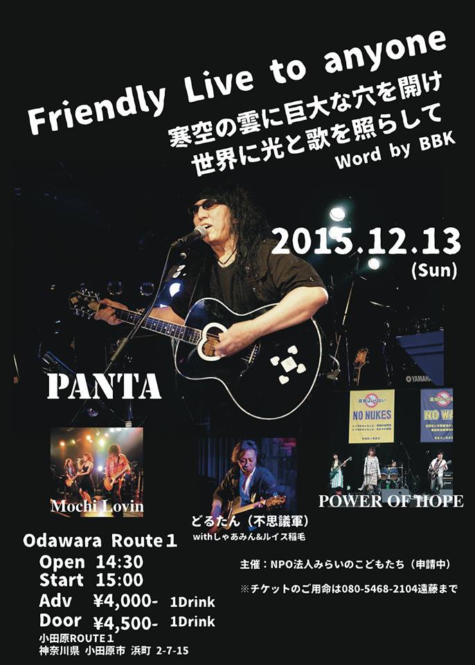 『Friendly Live to Anyone』